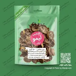 اسلایس لیمو ترش 50 گرمی با کیفیت عالی | فروشگاه عطارک