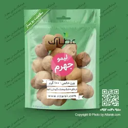 لیمو جهرم 100 گرمی کیفیت ممتاز | فروشگاه عطارک