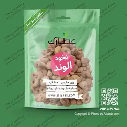نخود الوند 100 گرمی | فروشگاه عطارک