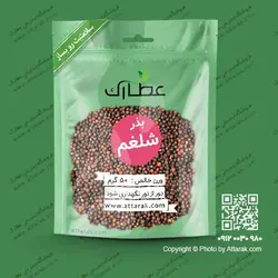بذر شلغم 50 گرمی | عطاری آنلاین | عطارک