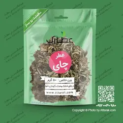 گیاه عطر چای طبیعی 50 گرم با کیفیت عالی | فروشگاه عطارک