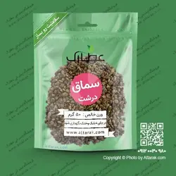 سماق درشت 50 گرمی با کیفیت عالی | فروشگاه عطارک