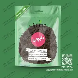 دانه بابچی 50 گرمی | عطاری آنلاین | عطارک