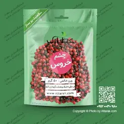 چشم خروس 50 گرمی | فروشگاه عطارک