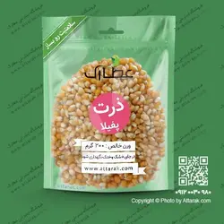 ذرت پفیلا 200 گرمی | فروشگاه عطارک