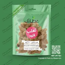 ثعلب قلوه 40 گرمی | فروشگاه عطارک