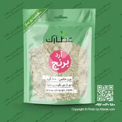 آرد برنج 100 گرمی | فروشگاه عطارک
