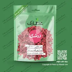 زرشک 200 گرمی با کیفیت عالی | فروشگاه عطارک
