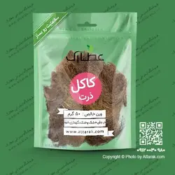 کاکل ذرت 50 گرمی با کیفیت عالی | فروشگاه عطارک