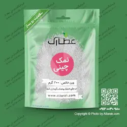 نمک چینی 200 گرمی | عطاری آنلاین | عطارک