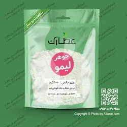 جوهر لیمو 100 گرمی | فروشگاه عطارک