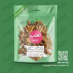 ثعلب پنجه ای 20 گرمی با کیفیت عالی | فروشگاه عطارک