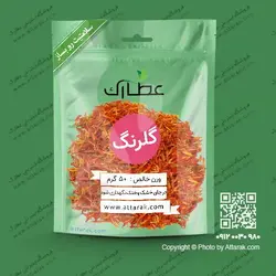 گلرنگ 50 گرمی با کیفیت عالی | فروشگاه عطارک