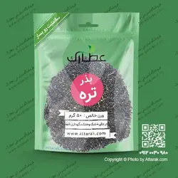 بذر تره 50 گرمی | عطاری آنلاین | عطارک