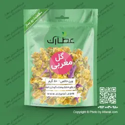 گل مغربی 50 گرمی | فروشگاه عطارک