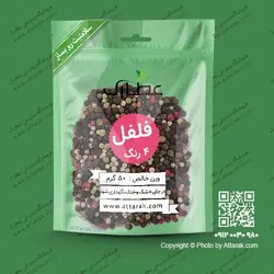 فلفل چهار رنگ (چهارفصل) 50 گرمی با کیفیت عالی | عطارک