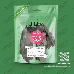 پوست درخت گردو 200 گرمی | فروشگاه عطارک