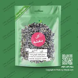 گل بنفشه خشک 20 گرمی با کیفیت عالی | عطارک