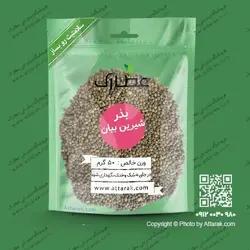 بذر شیرین بیان 50 گرمی | عطاری آنلاین | عطارک