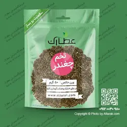 تخم چغندر 50 گرمی | عطاری آنلاین | عطارک