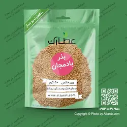 بذر بادمجان 50 گرمی | عطاری آنلاین | عطارک