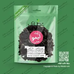 پرک لیمو 50 گرمی با کیفیت عالی | فروشگاه عطارک