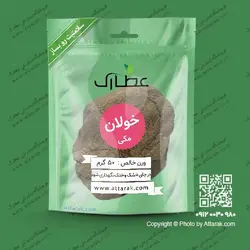 خولان مکی 50 گرمی با کیفیت عالی | فروشگاه عطارک