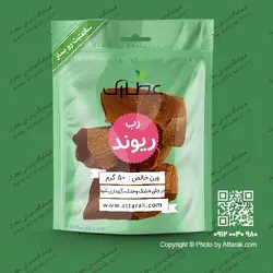 رب ریوند 50 گرمی با کیفیت عالی | فروشگاه عطارک