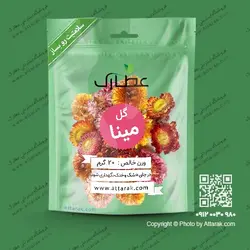 گل مینا 20 گرمی با کیفیت عالی | عطارک