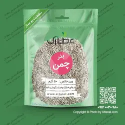 بذر چمن 50 گرمی | عطاری آنلاین | عطارک