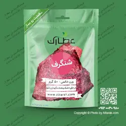 شنگرف (شنجرف) 50 گرمی اصل | فروشگاه عطارک