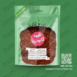 قهوه گانودرما 50 گرمی | فروشگاه عطارک