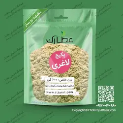 پکیج لاغری 200 گرمی | فروشگاه عطارک