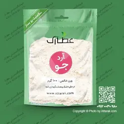 آرد جو 100 گرمی | عطاری آنلاین | عطارک