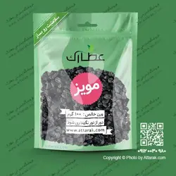 مویز 100 گرمی با کیفیت عالی | فروشگاه عطارک