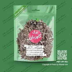 برگ گاوزبان 50 گرمی | فروشگاه عطارک