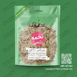 تخمه آفتابگردان 400 گرمی | فروشگاه عطارک