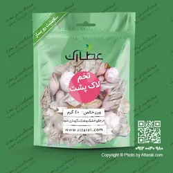 تخم لاک پشت 40 گرمی | فروشگاه عطارک