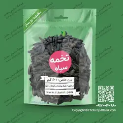 تخمه آفتابگردان سیاه 400 گرمی | فروشگاه عطارک