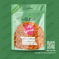 دال عدس درجه یک بسته بندی 500 گرمی با کیفیت عالی | عطارک