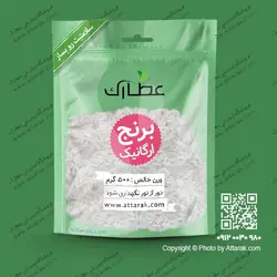برنج طارم 500 گرمی با کیفیت عالی | فروشگاه عطارک