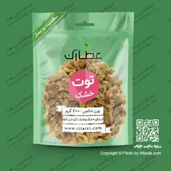 توت خشک 400 گرمی با کیفیت عالی | فروشگاه عطارک