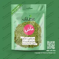 ماش 500 گرمی با کیفیت عالی | فروشگاه عطارک