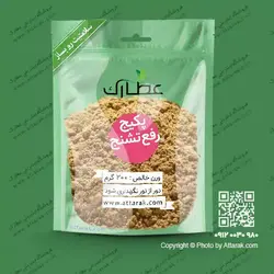 پکیج گیاهی رفع تشنج 200 گرم با کیفیت عالی | عطارک