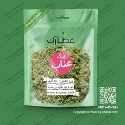 برگ عناب خشک 50 گرمی | فروشگاه عطارک