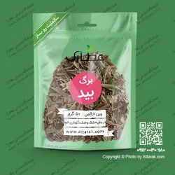 برگ بید 50 گرمی با کیفیت عالی | عطارک