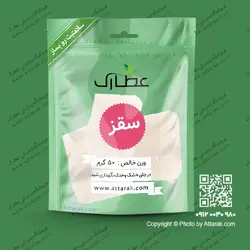 صمغ سقز 50 گرمی | عطارک | عطاری آنلاین