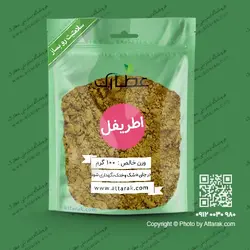 اطریفل 100 گرمی با کیفیت عالی | فروشگاه عطارک