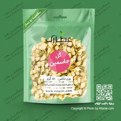 گل جاسمین 50 گرمی با کیفیت | فروشگاه عطارک