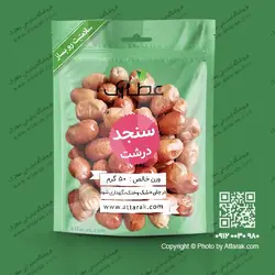 سنجد درشت 50 گرمی | فروشگاه عطارک